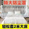 Película a prueba de polvo elástica desechable para muebles, cubiertas a prueba de polvo de cobertura total para camas y sofás, cubiertas de plástico decorativas a prueba de polvo