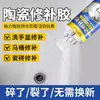 Pegamento Cerámico, Adhesivo para Azulejos de Cerámica y Mármol, Pegamento para Reparación de Azulejos de Baño y Lavabos, Pegamento Fuerte para Mármol