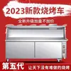Carrito de Barbacoa sin Humo Huixin Modelo de Succión Plana Comercial Máquina para Puesto de Mercado Nocturno Parrilla de Purificación de Carbón con Soporte Móvil
