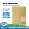 Paneles de Madera Micro-Porosos Absorbentes de Sonido para Auditorios Escolares, Salones Multifuncionales, Paneles de Aislamiento Acústico para Paredes y Techos con Chapa de Madera Ecológica Retardante de Llama