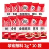 Salsa Picante para Dipear Cuihong para Barbacoa y Olla Caliente, Dip Seco de Chile en Polvo de Sichuan, Paquete Pequeño Cuihong para Uso Comercial