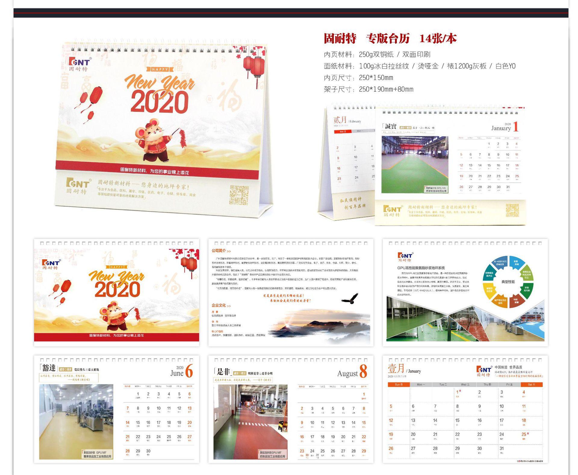2020台历案例-10.jpg