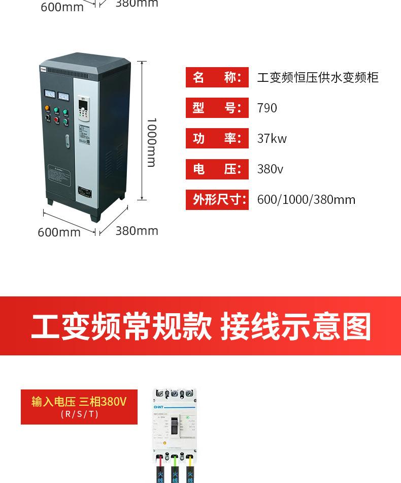 工变频恒压供水变频柜_22.jpg