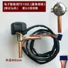 Válvula de Expansión Electrónica Sanhua Ts1.3-6.5C Aire Acondicionado Inverter Ts116C Bomba de Calor de Energía del Aire Accesorios de Bobina