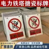 Placas de Matrícula con Línea de Esmalte de Torre de Alimentación Personalizadas, Señales de Advertencia, Señales de Secuencia de Fase y Posición de Fase, Placas de Metal Esmaltado, Hecho a Medida
