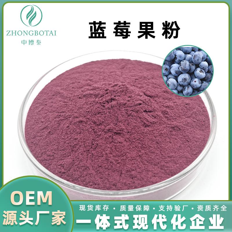 蓝莓果粉.jpg