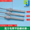 Sensor de nível plano para elevador Tongli, interruptor fotoelétrico magnético 61N61U3077S77U77N, acessóriosos para haste de tabaco, frete grátis