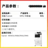 Jianyingchen é Adequado para Cartuchos de Toner Canon Npg-90/Gpr-68/C-Exv67 Canon Ir2925/30/35/45