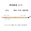 Venta al por mayor del fabricante Pinceles de Caligrafía Baiyun en Tamaños Grande, Mediano y Pequeño, Hechos de Pelo de Lobo, Pelo de Cabra y Pelo Mixto, Adecuados para Principiantes y Estudiantes que Practican Caligrafía