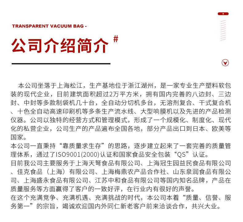 真空自封袋-详情页_16