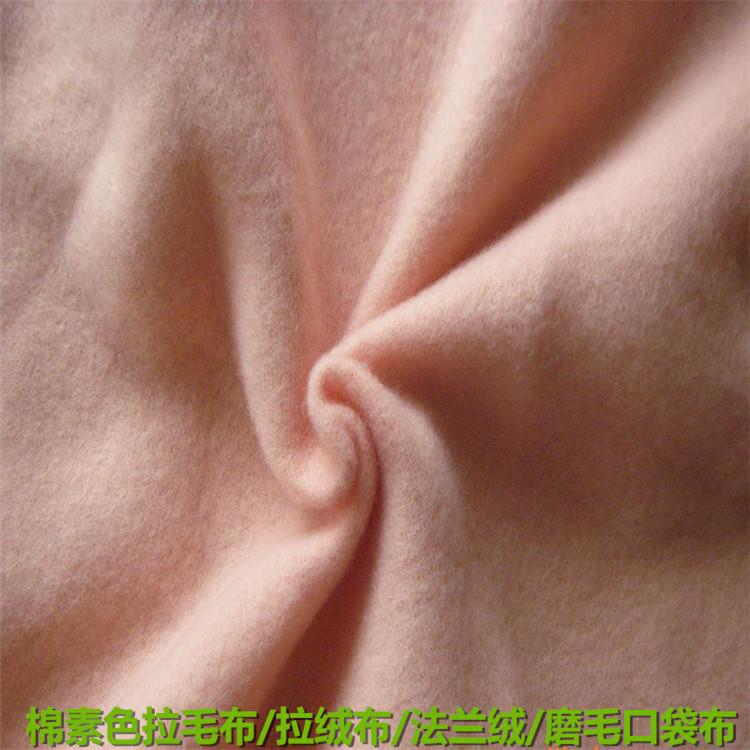 拉绒布2