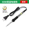 Set de soldador de 60W con temperatura ajustable y interruptor, soldador 906, un kit de herramientas especializado para soldadura y reparación