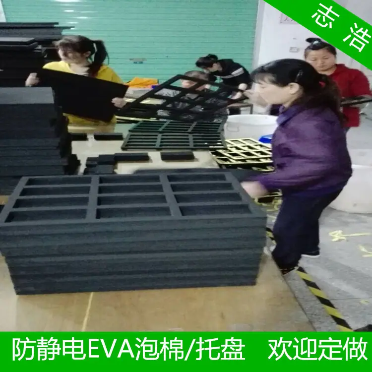 防静电EVA托盘04_副本_副本