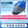 Máquina Limpiadora de Pisos Tira Limpiadora Absorbente de Agua Tira de Goma Guobang Icei20 Cool 50D Kachyang Yzx25 Accesorios para Máquina Trapeadora