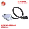 Sensor de Interruptor de Mudança de Marcha de Transmissão Automática de Carro 09331001 1744871 302057-57