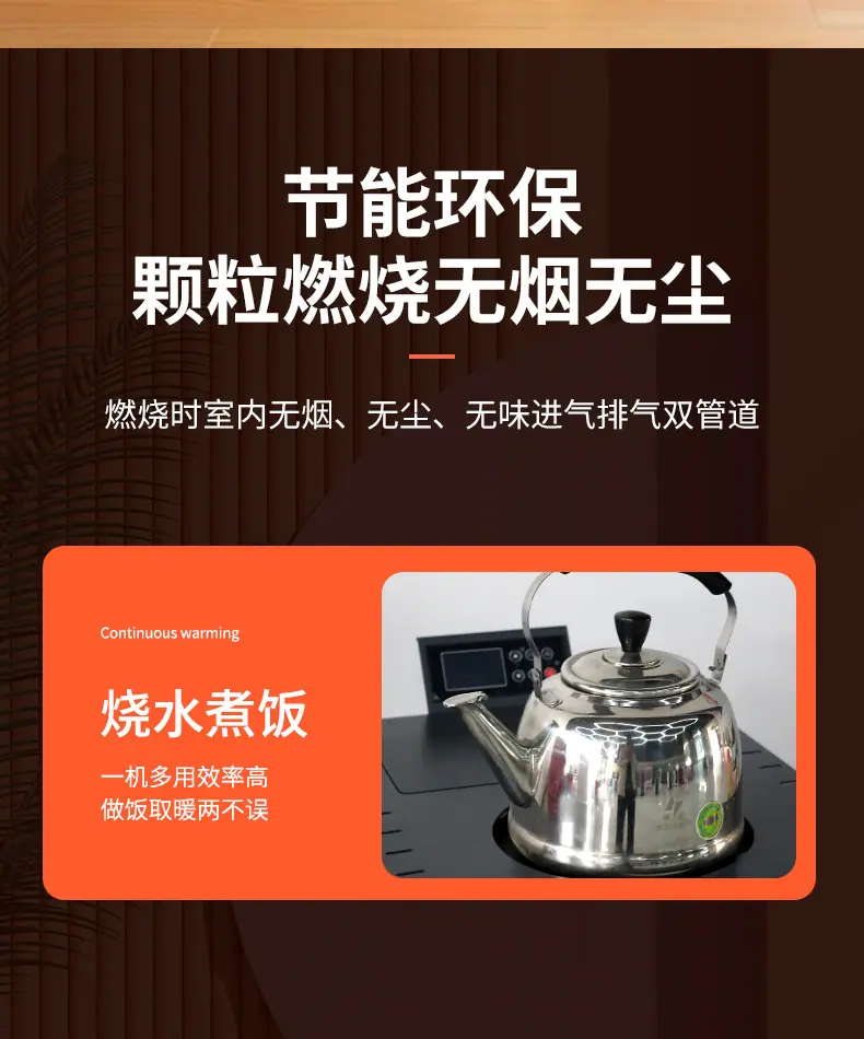 实新-出版取暖炉_08.jpg