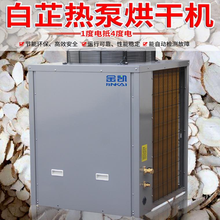 白芷烘干机