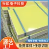 Venta al por mayor de fábrica grado a tablero epoxi FR-4 resistente a altas temperaturas tablero de fibra de vidrio tablero aislante procesamiento de corte cero muestreo gratuito