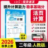 Outono de 2026 Wang Chaonixia - Cadernos de Ditado e Cálculo de Folhas Soltas (Editora de Educação do Povo, Editora da Universidade Normal de Pequim, Editora de Educação de Jiangsu) - Volumes 1 e 2