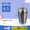 Portaherramientas CNC Collet ER16 Fijación Máquina de Grabado de Alta Precisión Procesamiento de Resortes Husillo Elástico Portabrocas ER