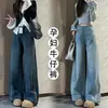 Ropa de maternidad para otoño, nuevos pantalones vaqueros holgados de pierna ancha, estilo coreano, cintura con cordón, pantalones largos casuales adelgazantes de talla grande para mujer