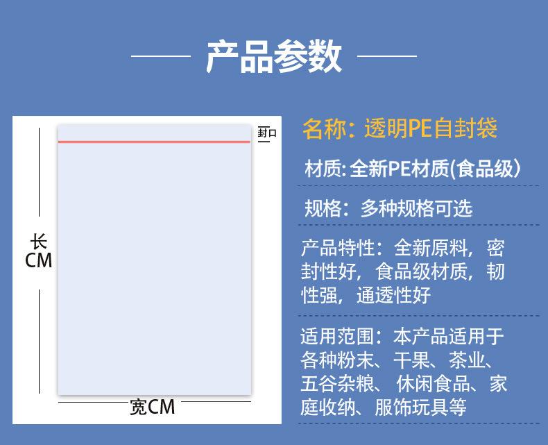 自封袋详情页_02