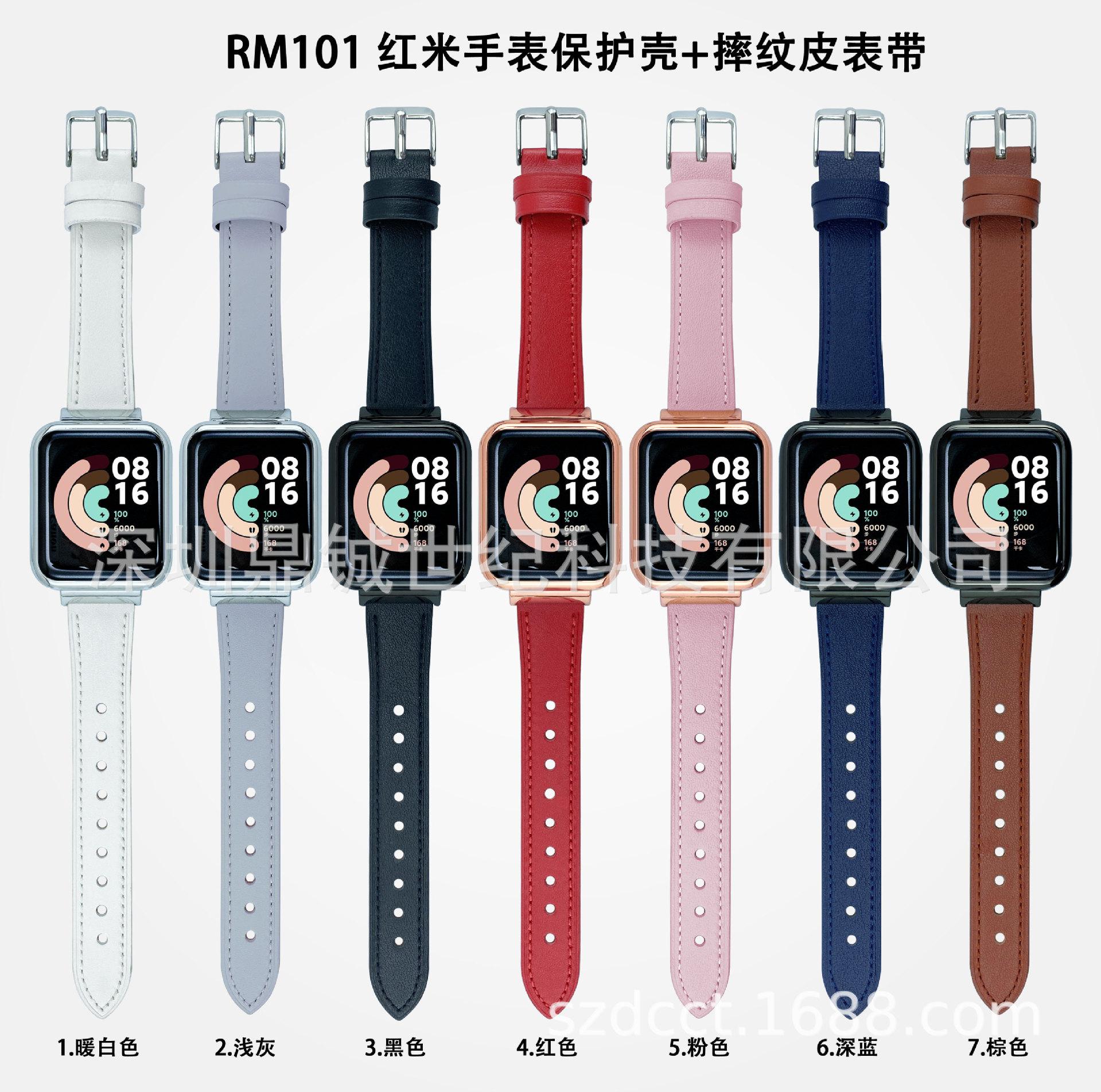 红米手表摔纹皮7色