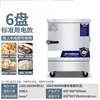 Vaporera Eléctrica Comercial para Cocinar Arroz al Vapor, Horno de Gas para Comedores, Máquina Pequeña de Carrito para Arroz, Tamales al Vapor, Gabinete de Cocción al Vapor Totalmente Automático