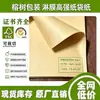 Filme brilhante e fosco de Guangdong 90gsm, papel para saco de papel de alta resistência com polpa de madeira integral, filme laminado, fabricante direto