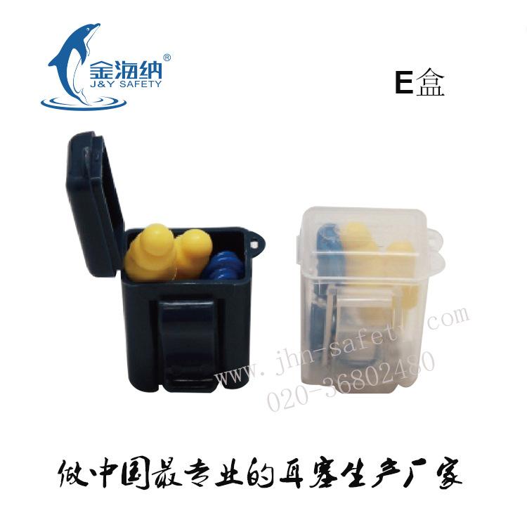 E盒透明+枪色