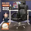 Cadeira de Computador Uso Doméstico Cadeira de E-sports Confortável para Longos Períodos Sentado Cadeira Sofá Reclinável Encosto Ergonômico Assento Ergonômico Cadeira de Escritório