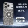 Funda de Verano con Sensación de Hielo, Hueca, Disipadora de Calor, Succión Magnética, Adecuada para Funda de Teléfono Apple 17 iPhone 16 Pro Max, Funda Protectora de Cobertura Total