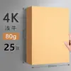 Papel Kraft Espessado A4/A3/8K/4K Papel para Desenho Artístico Feito à Mão Embalagem Transfronteiriça Impressão Cartão Rígido Atacado
