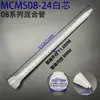 Venta Directa de Fábrica Tubo Mezclador de Pegamento Ab sin Disolvente Mcms, Boquilla Mezcladora de Pegamento, Tubo Mezclador Espiral, Gran Cantidad, Precio Favorable