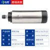 Husillo de alta velocidad para máquina herramienta CNC de 0,8/1,5/2,2/3,5/4,5/5,5/6,0 kW