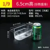 Vitrina Exhibidora Rectangular de Plástico Acrílico Transparente Transfronteriza para Platos de Hot Pot Picante, Caja de Frutas y Conservación de Alimentos