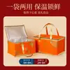 Número postal. 3, No. 4, No. 5 Bolsas Térmicas Impermeables No Tejidas Engrosadas de Papel de Aluminio Personalizadas para Mariscos, Res y Cordero Refrigerados