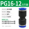 Conector Neumático Rápido Tpm Asahi PU Recto Pgpegpw Diámetro Variable Pepy Tres Vías Enchufe Rápido para Tubería de Aire 468 Conexión
