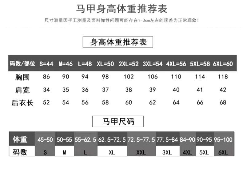 马甲尺码.jpg