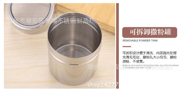 撒粉罐_12