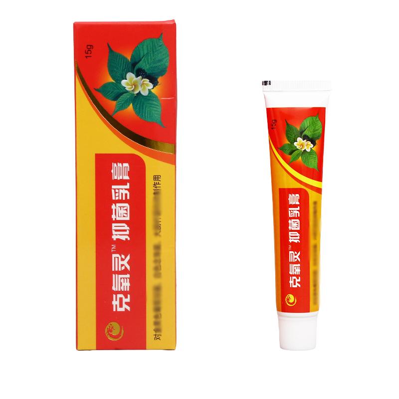 锦龙克痒灵白底图1