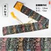 Bolsa para espada de bambu Kendo por atacado, capa para espada Iaido de seda Longquan, bolsa para faca de animação de cinema e televisão, bolsa de proteção para espada, coleção de caligrafia e pintura
