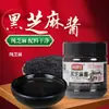 [Ingredientes: Solo Sésamo Negro] Xiangyun Pasta Pura de Sésamo Negro Alto en Calcio Sabor Rico Tostadas Condimento para Pan Bol de Yogur Pasta