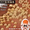 Mini Rodamiento Giratorio Hecho a Mano DIY Torcido de Cuentas Palo Giratorio de 360 Grados Accesorios Juguete Metálico Adorno Molino de Viento