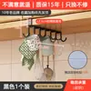 Estante de almacenamiento para tazas de cocina sin perforaciones para el hogar, estante para tazas de agua, estante para gabinete, gancho para colgar, organizador de almacenamiento