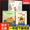 Artículos Esenciales de Papelería para Primer Grado: Edición Pinyin, Volumen 2 - Serie de Libros de Texto de Idioma Shengye por el Autor - Esencial para la Escuela Primaria