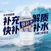 Baiduoli Agua Electrolítica de Hidratación Rápida para Deportes, Rehidratación Rápida, Botella Grande de 1L *12, Caja Completa, Igual que la Versión de Supermercado
