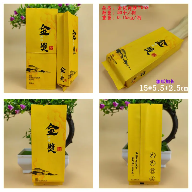 金奖肉桂Y053.jpg