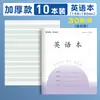 Cuaderno de escritura engrosado, cuaderno de ejercicios para estudiantes de la escuela primaria de Jiangsu, práctica unificada de chino, matemáticas de 3.º a 6.º grado, composición en inglés