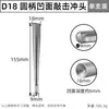 Tornillo de Expansión Martillo Perforador de Impacto Cabeza de Martillo Martillo Eléctrico Anclaje de Doble Propósito Instalación de Puertas y Ventanas Antirrobo Martillo Eléctrico Cóncavo Doble Propósito